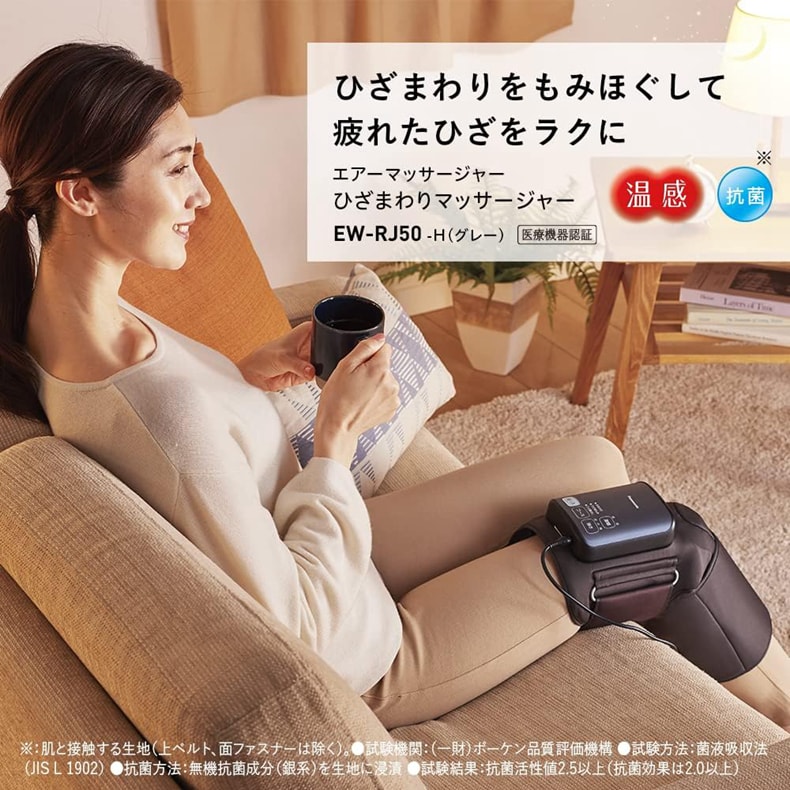 【日本直郵】 日本 松下Panasonic 空氣按摩器 膝部保暖功能 抗菌 #灰色 EW-RJ50-H 1件
