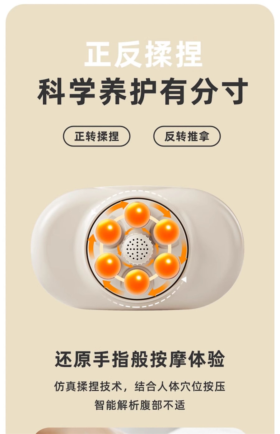 【中国直邮】ACK艾斯凯  全自动砭石揉腹仪揉肚子神器艾灸腹部按摩器护腰按摩热敷养腹  充电款米色
