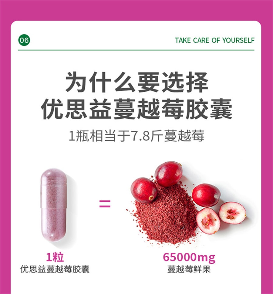 【中国直邮】Youthit优思益 高浓度蔓越莓胶囊65000女性泌尿健康 60粒 玻璃瓶