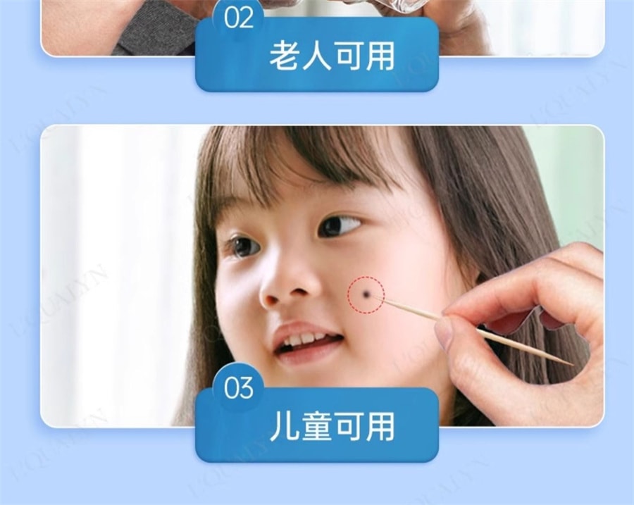 【中国直邮】欧泉琳 点痣膏无痕脸部去痣淡斑神器点痣笔非药水点斑美容专用 5g/瓶+5ml/瓶