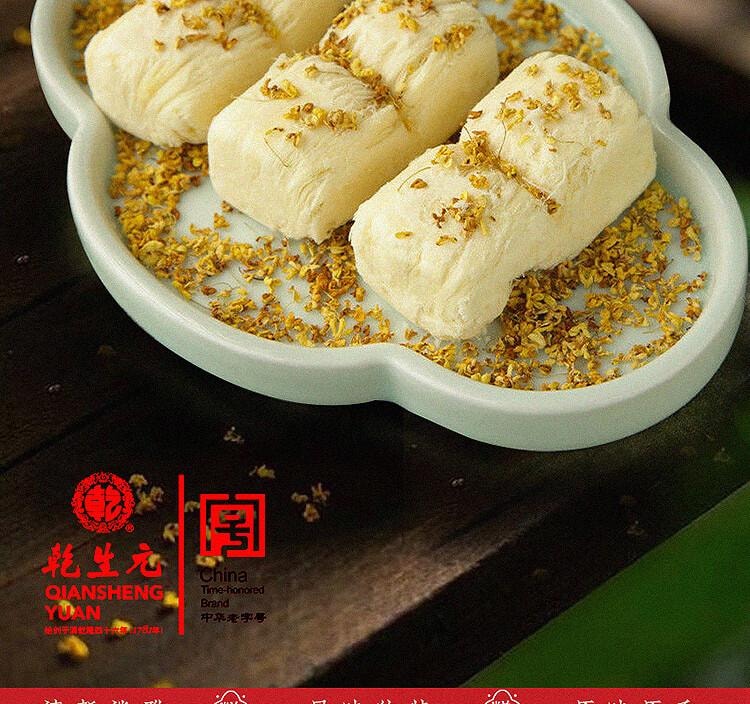 【中國直郵】 幹生元 龍鬚酥(桂花味)226g 早餐餅乾 休閒零食 傳統糕點