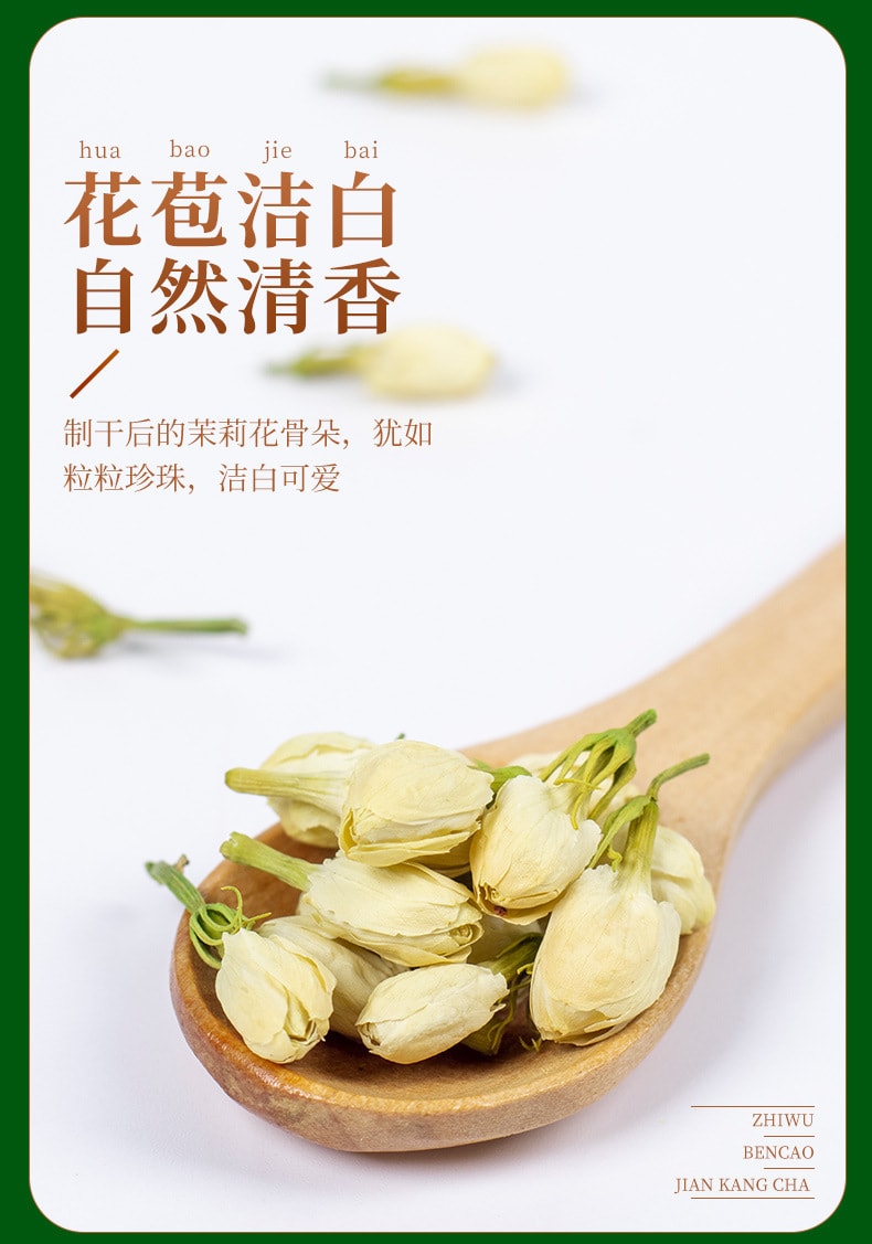 【中國直郵】渝達 茉莉花茶乾花草茶 清熱解毒 理氣安神 30克/罐