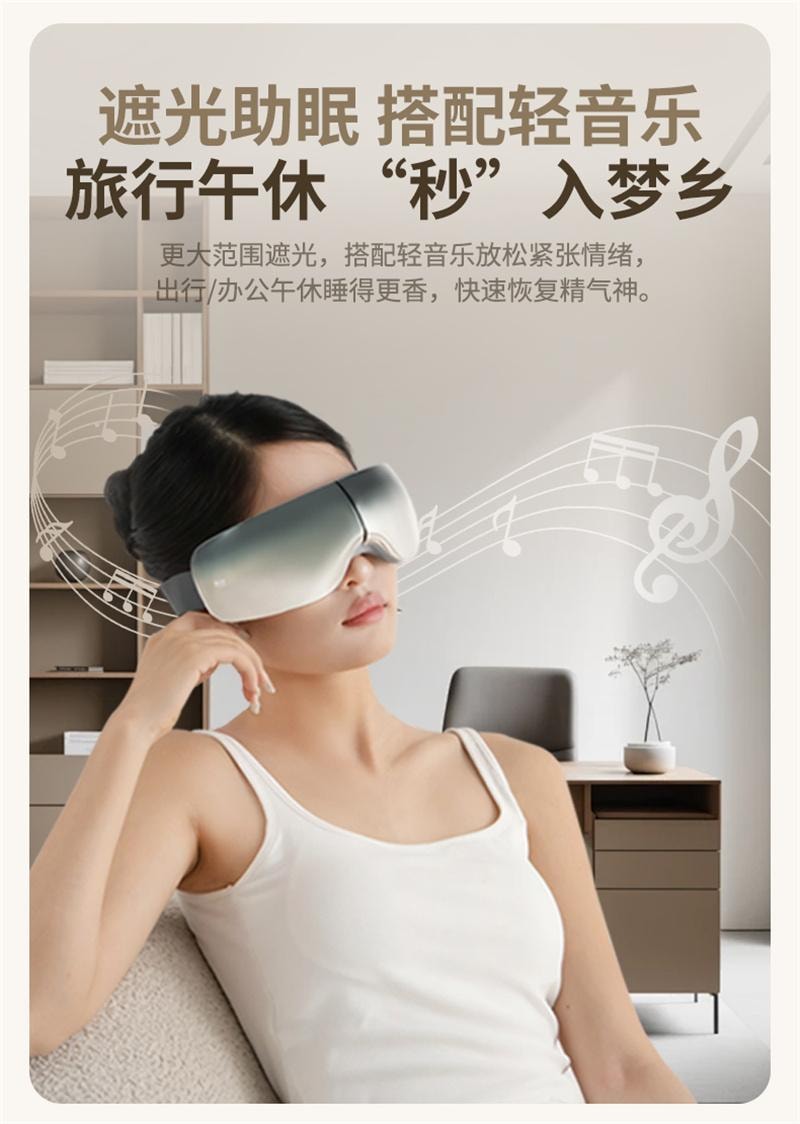 【中国直邮】 妙界 Y11眼部按摩仪器眼睛疲劳缓解热敷眼罩护眼仪 静音款 1个