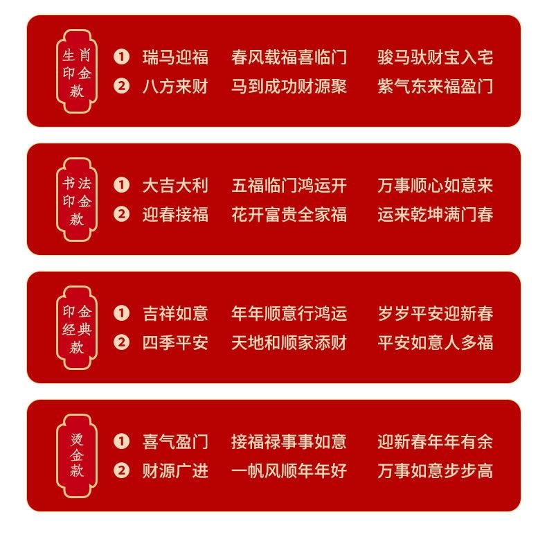 【赠品】原品生活 2026年新款对联豪华大礼包【22件/套】1.26米五福临门/份 福字春节 新年挂联 对联礼包 送礼必备 过年 春节Duilian