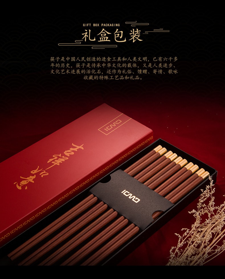 【中国直邮】 客满多 福字红檀木筷子礼盒家用筷子  10双/盒