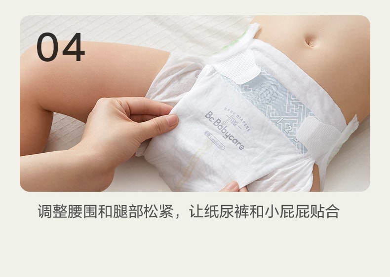 【美国直邮】 Bc Babycare 山茶轻柔婴儿纸尿裤 L码-40片/包 适用月龄7-12个月(9-14kg)