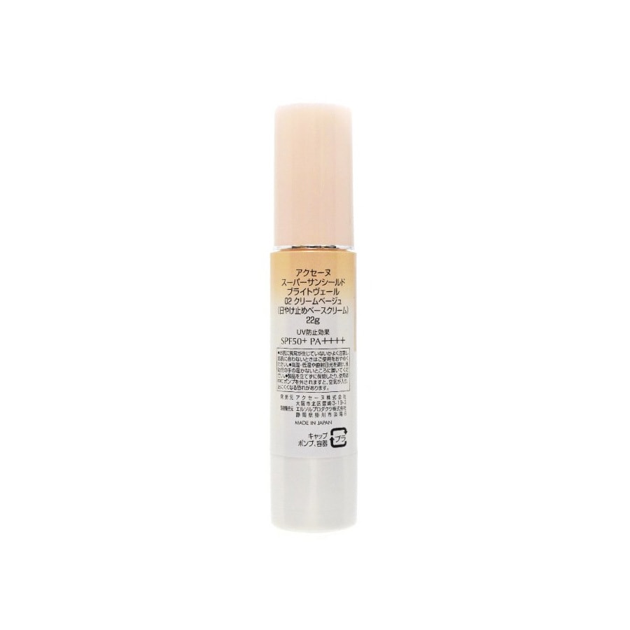【日本直邮】ACSEINE雅倩美 敏感肌专用防晒润色隔离乳 SPF50/PA++++ 22g #02奶油米色
