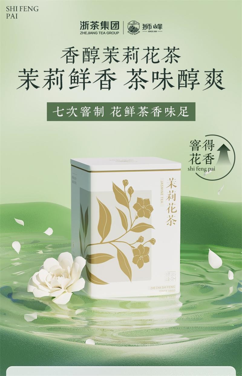 【中国直邮】 狮峰茶叶 茉莉花茶 2025新茶浓香型茉莉飘雪冷泡绿茶叶 100g