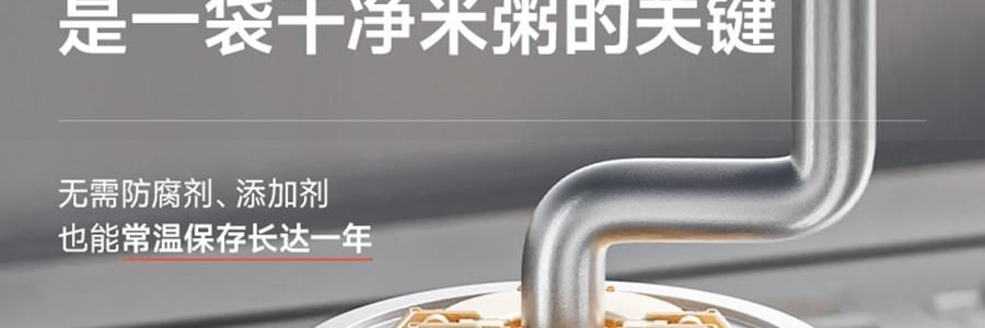 【健康低卡】魅力厨房 即食新米粥 300g  早餐夜宵食品代餐方便速食轻断食 