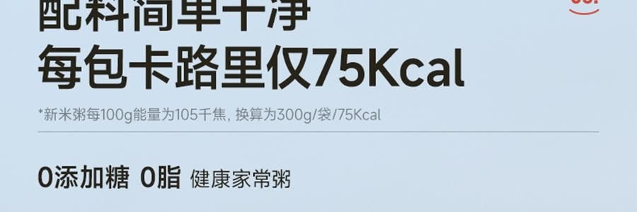 【健康低卡】魅力厨房 即食新米粥 300g  早餐夜宵食品代餐方便速食轻断食 