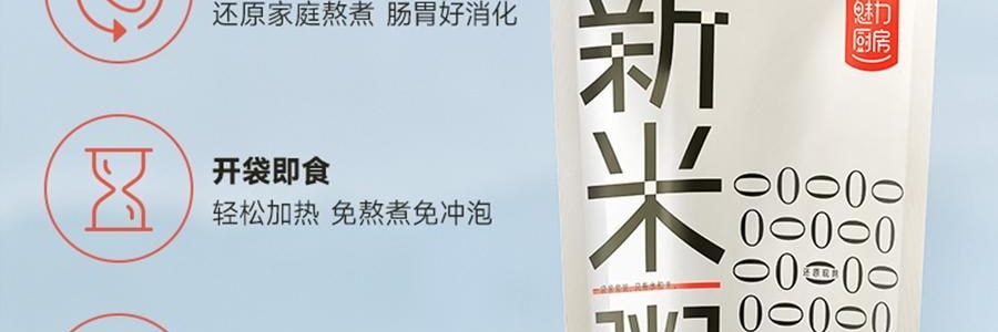 【健康低卡】魅力厨房 即食新米粥 300g  早餐夜宵食品代餐方便速食轻断食 