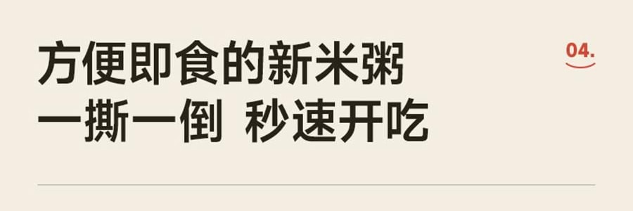 【健康低卡】魅力厨房 即食新米粥 300g  早餐夜宵食品代餐方便速食轻断食 