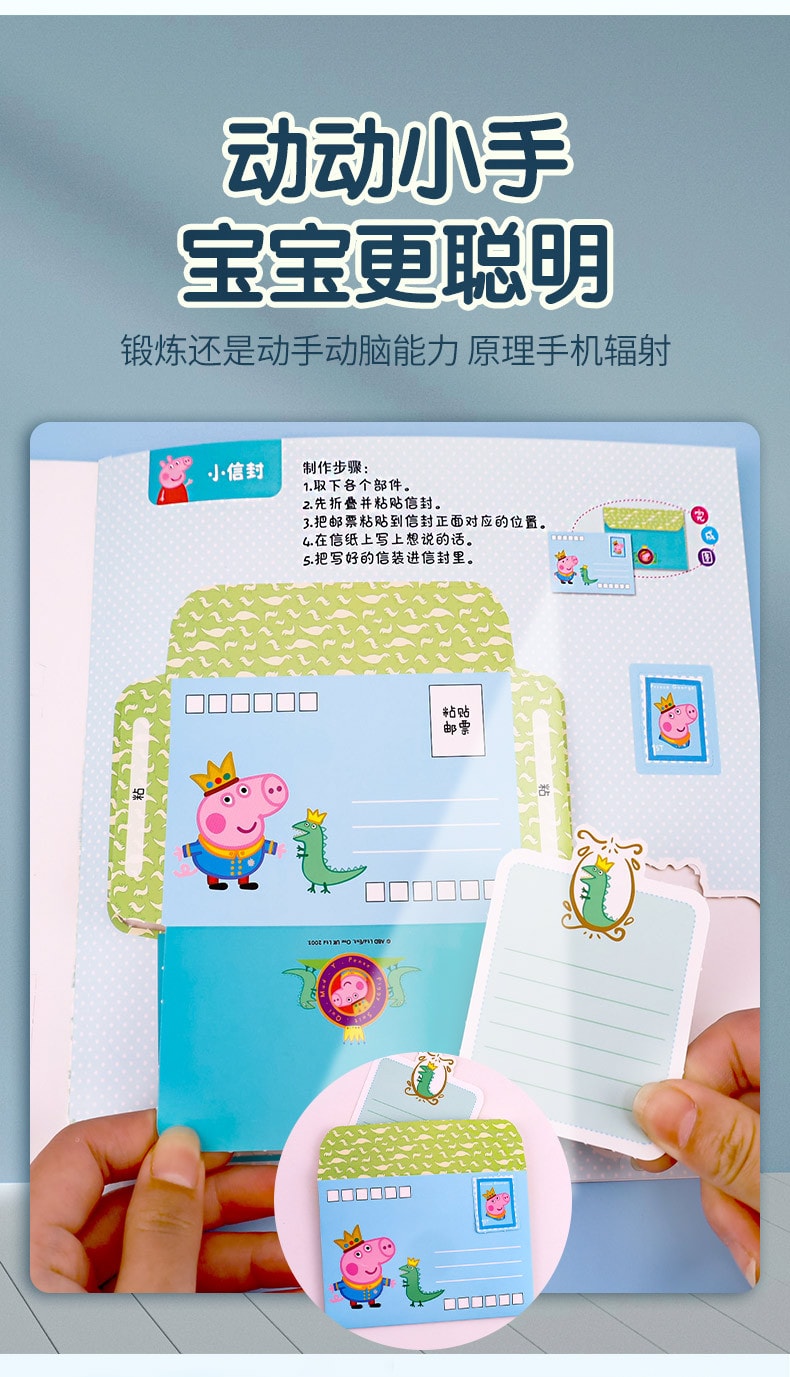 【中国直邮】[4本套装] DIY创意手工本3-9岁小猪佩奇系列小马宝莉叶罗丽妙趣手工