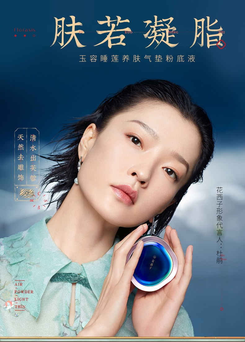 【China Direct Mail】Huaxizi Jade Cushion Liquid Foundation N25 Shui Lianfeng Lotus (soft skin tone) 1pc
