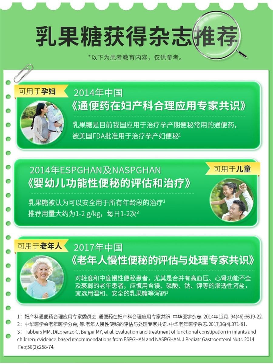 【中国直邮】 杜密克 口服溶液 孕妇婴幼儿便秘润肠通便排毒益生菌特效药 15ml*6袋/盒(3盒疗程装)