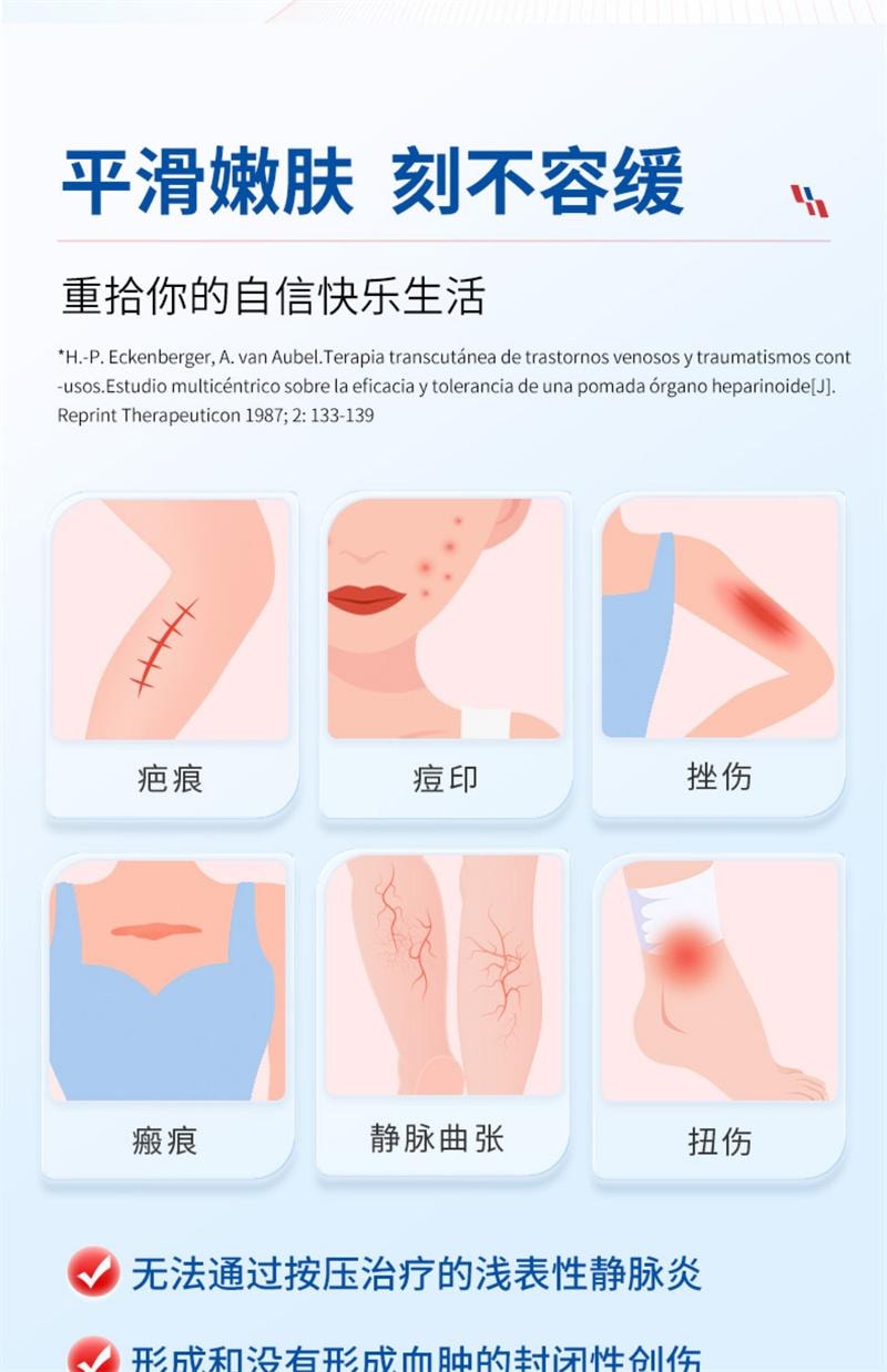 【中国直邮】 喜辽妥 美洲版多磺酸粘多糖软膏乳膏祛痘印疤痕膏特强 14g【特强版】