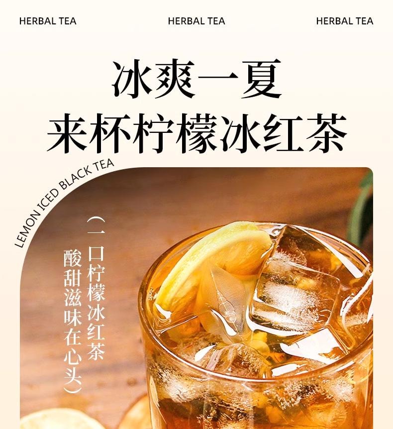 苏娘子 「0添加」夏日缤纷冷泡茶  6种茶独立包装  0蔗糖0香精0色素   任选2件茶饮类赠礼品