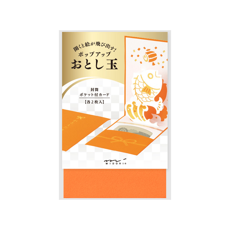 【日本直郵】Midori 日式和風 新年立體紅包2枚入【 金魚】