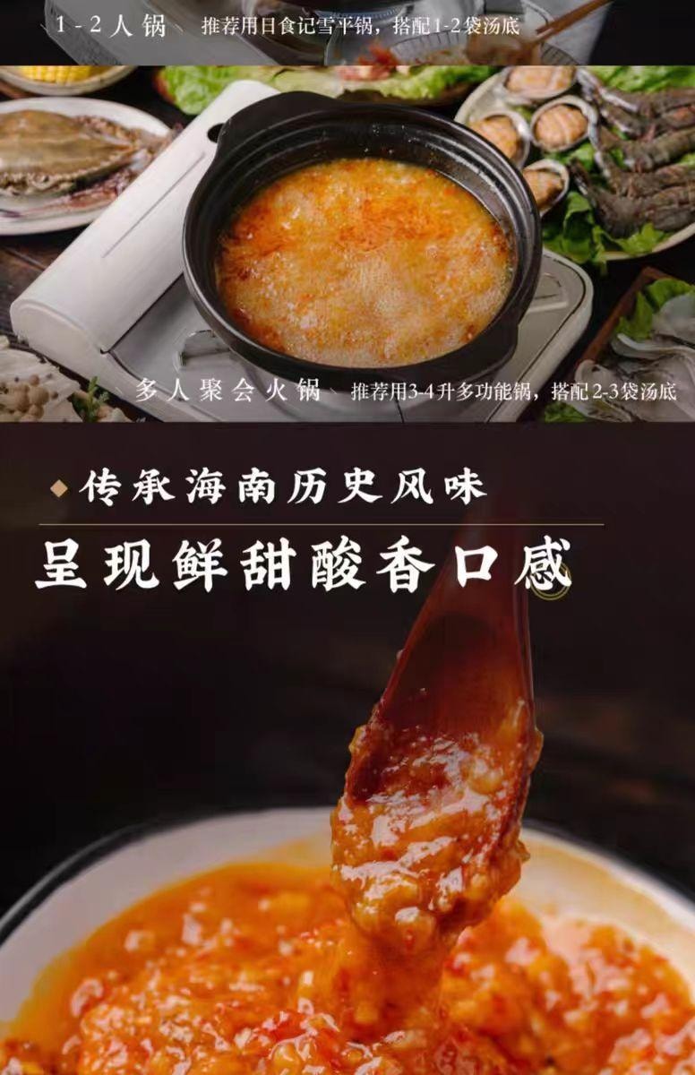 【中国直邮】 日食记 海南风味糟粕醋汤底 200g*1 盒
