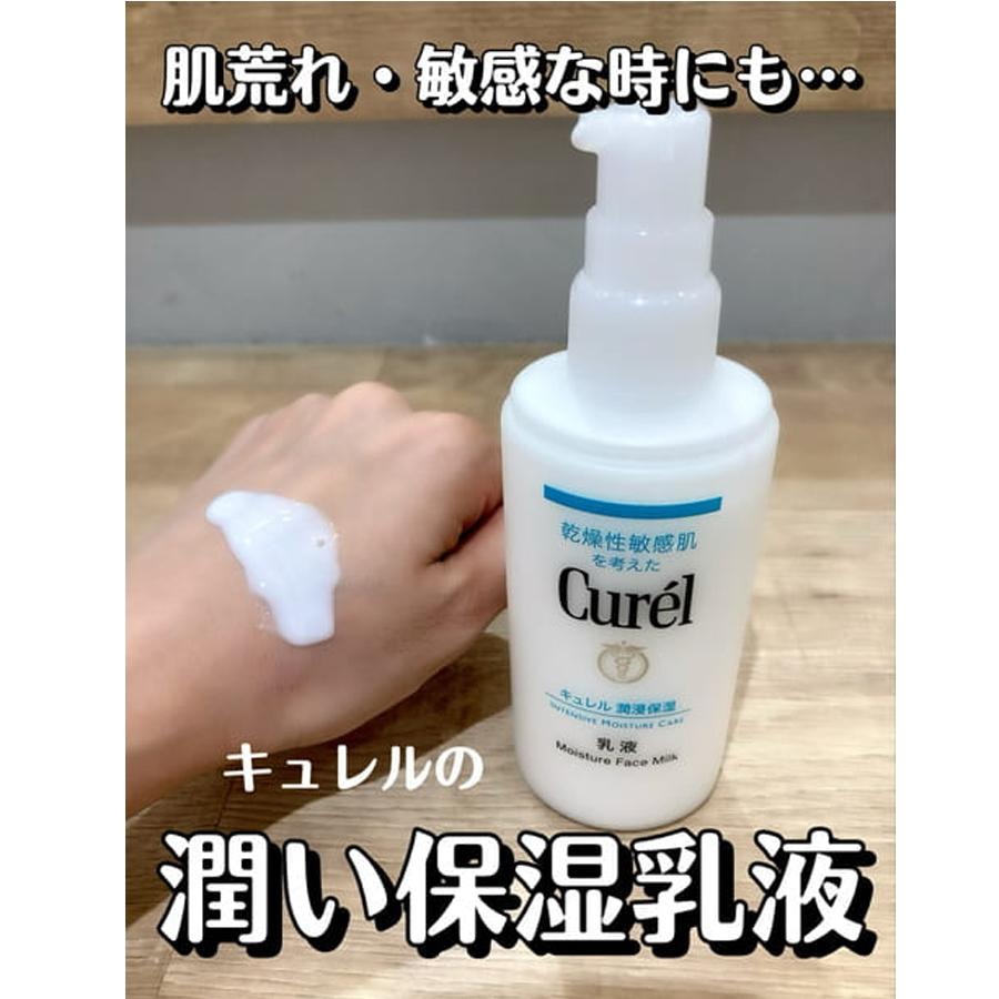 【日本直效郵件】 日本 CUREL 珂潤 潤浸乳液 乾皮敏感肌肉保濕保濕 120ml