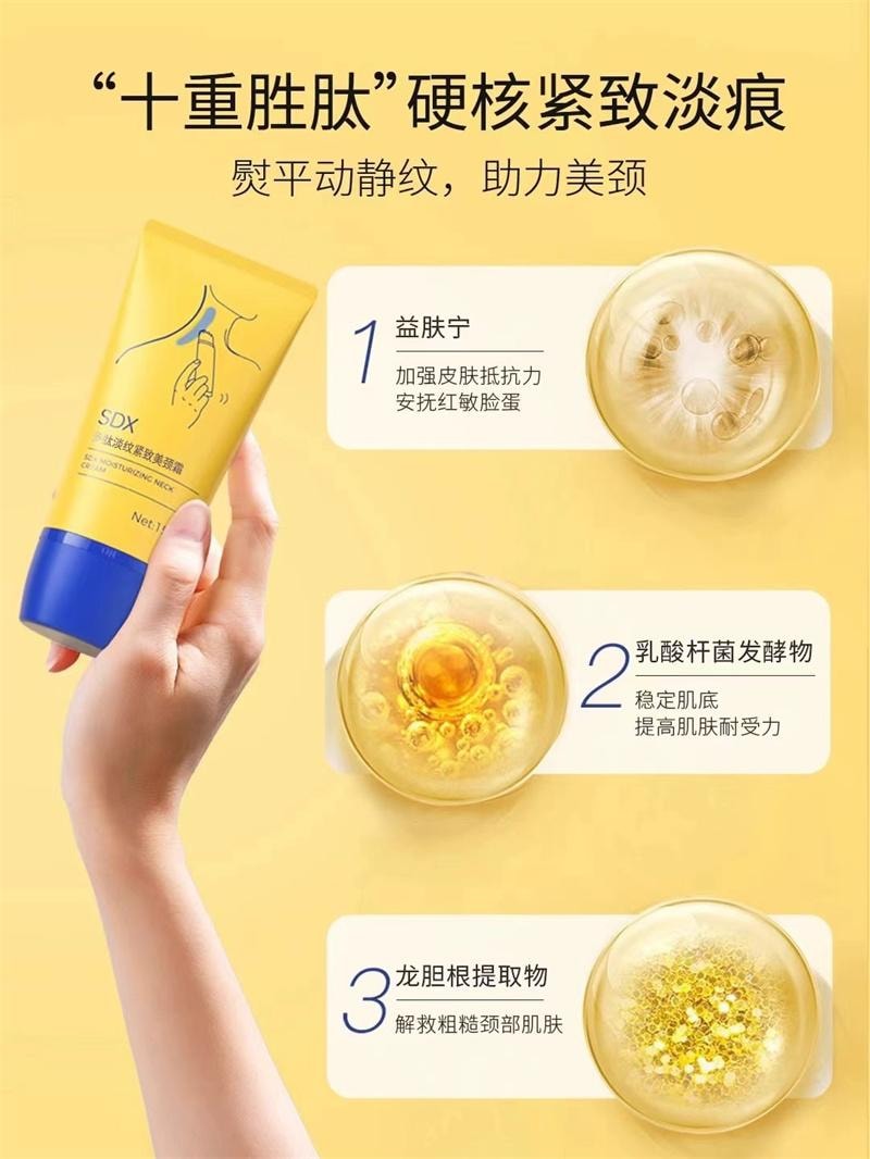 【中国直邮】  奢笛熊 颈霜提拉紧致润泽保湿颈颈膜按摩仪紧致颈纹霜 150ml/1支