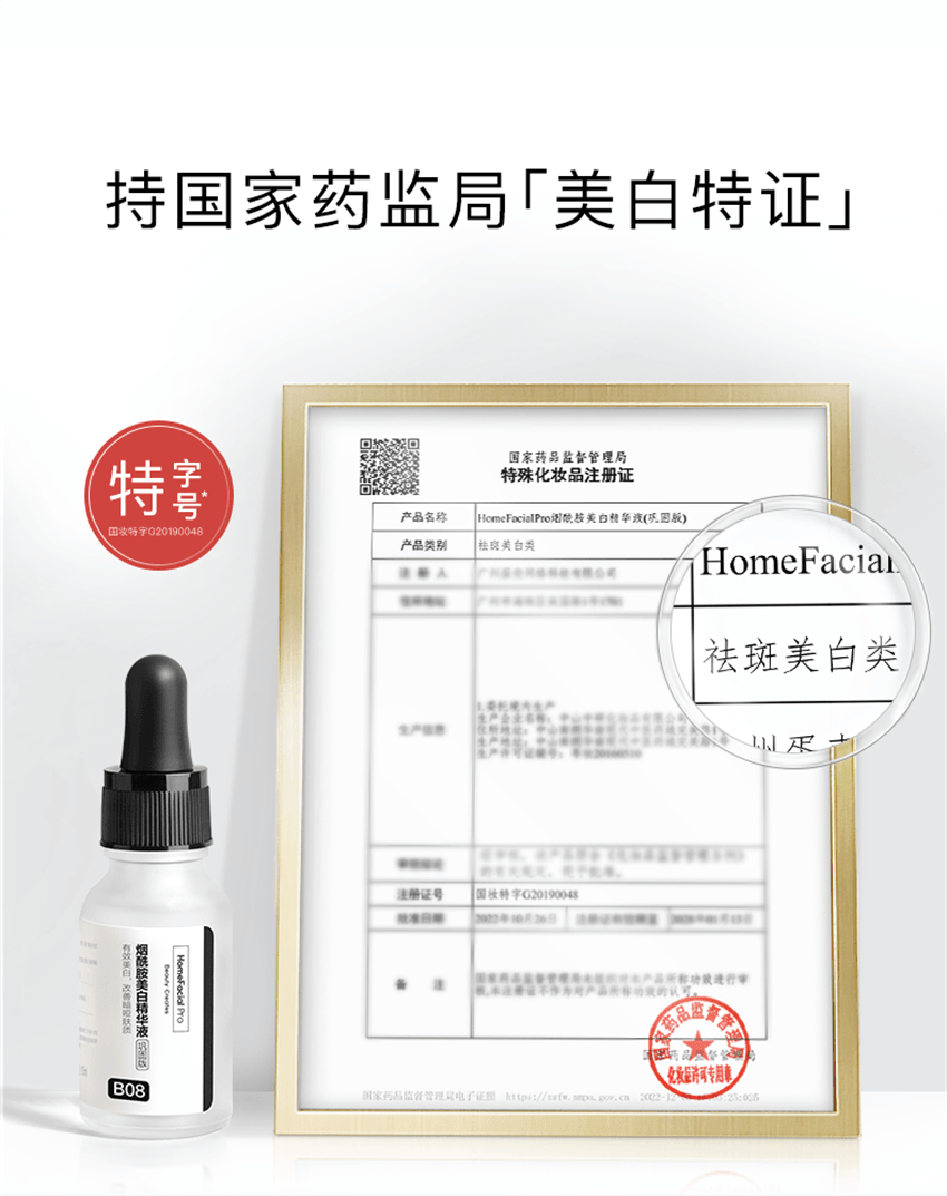 【中国直邮】 hfp 烟酰胺美白精华液-巩固版 改善暗黄淡化痘印小白瓶提亮面部 15ml/瓶(原液)