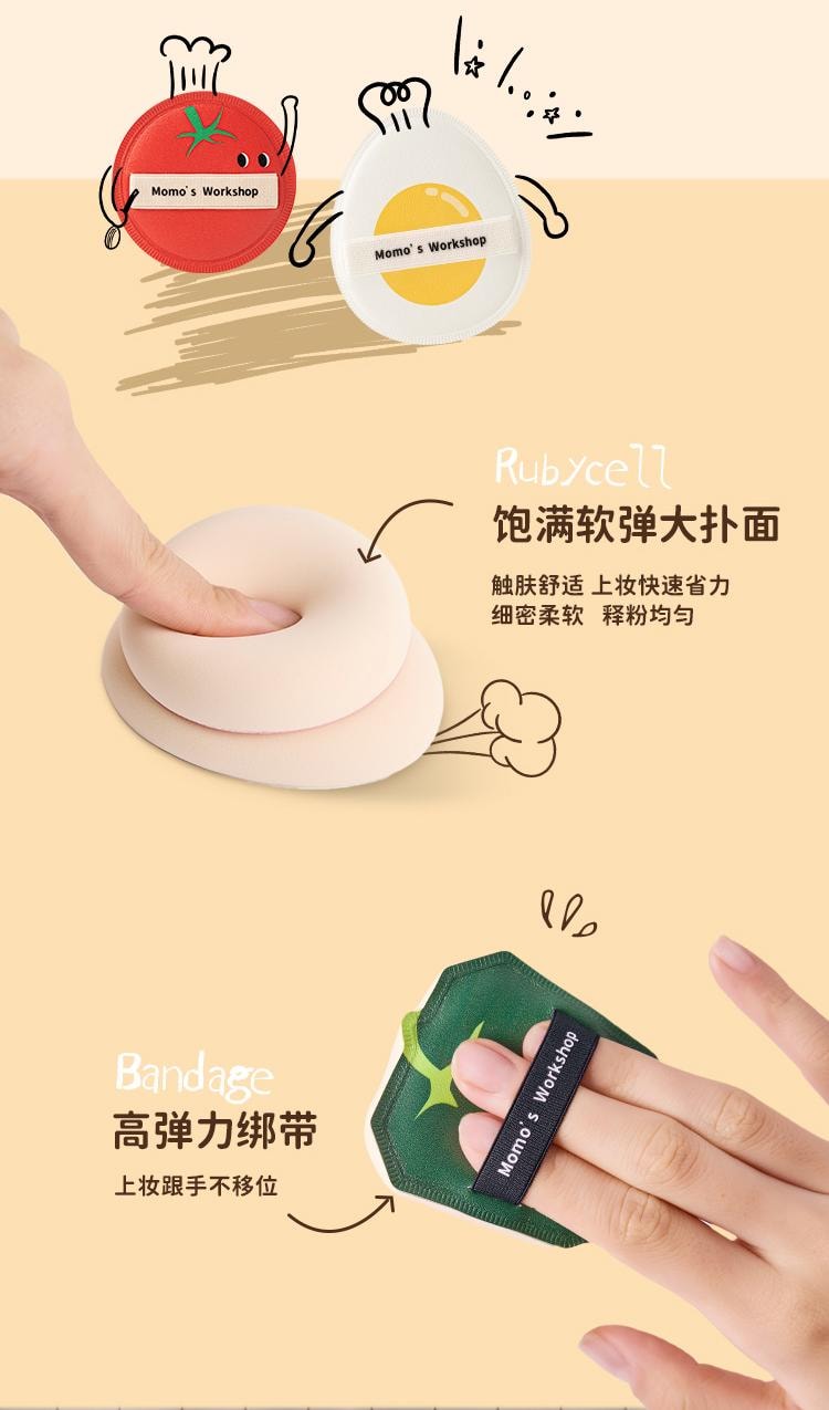 毛吉吉 便当系列粉扑 大橘大利 3pcs  细孔平纹皮革+聚氨酯海绵  干湿两用设计  一大一小套装  呼吸感底妆