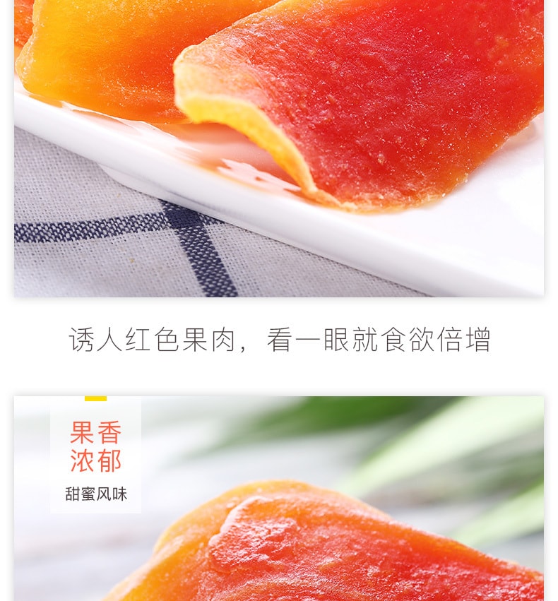 [China Direct Mail] BE-CHEERY Dried Papaya 100g