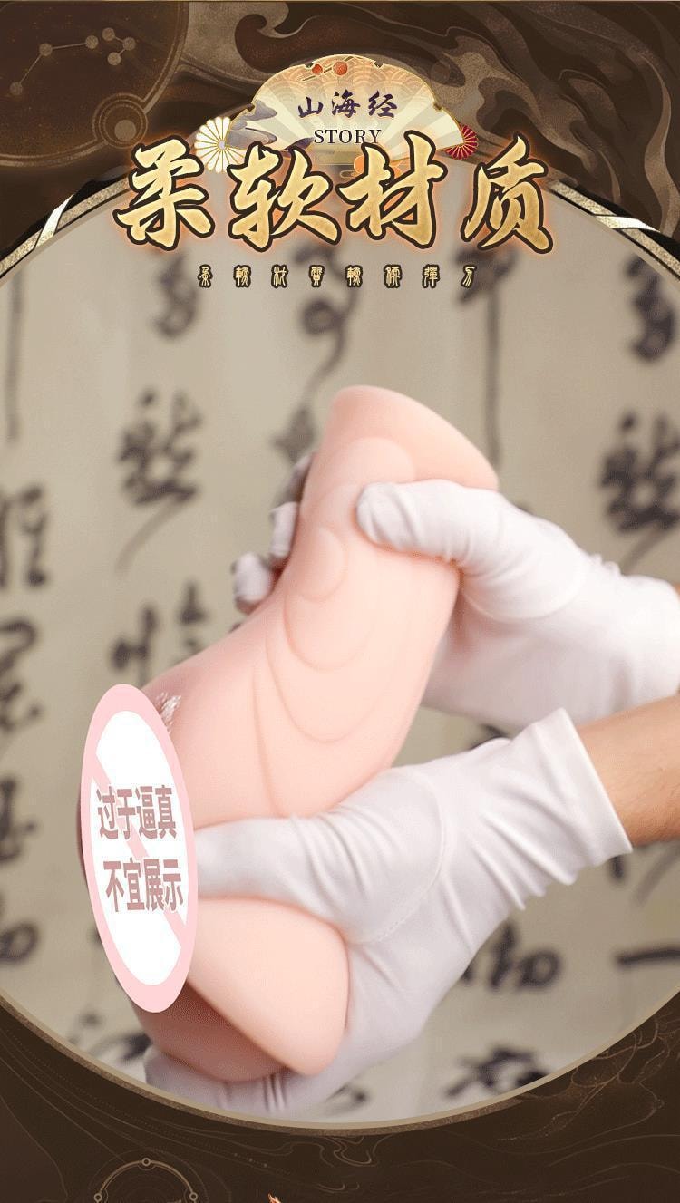 【中國直郵】 謎姬 山海經玄中錄魅妲己名器男用飛機杯成人玩具倒模男性情趣用品