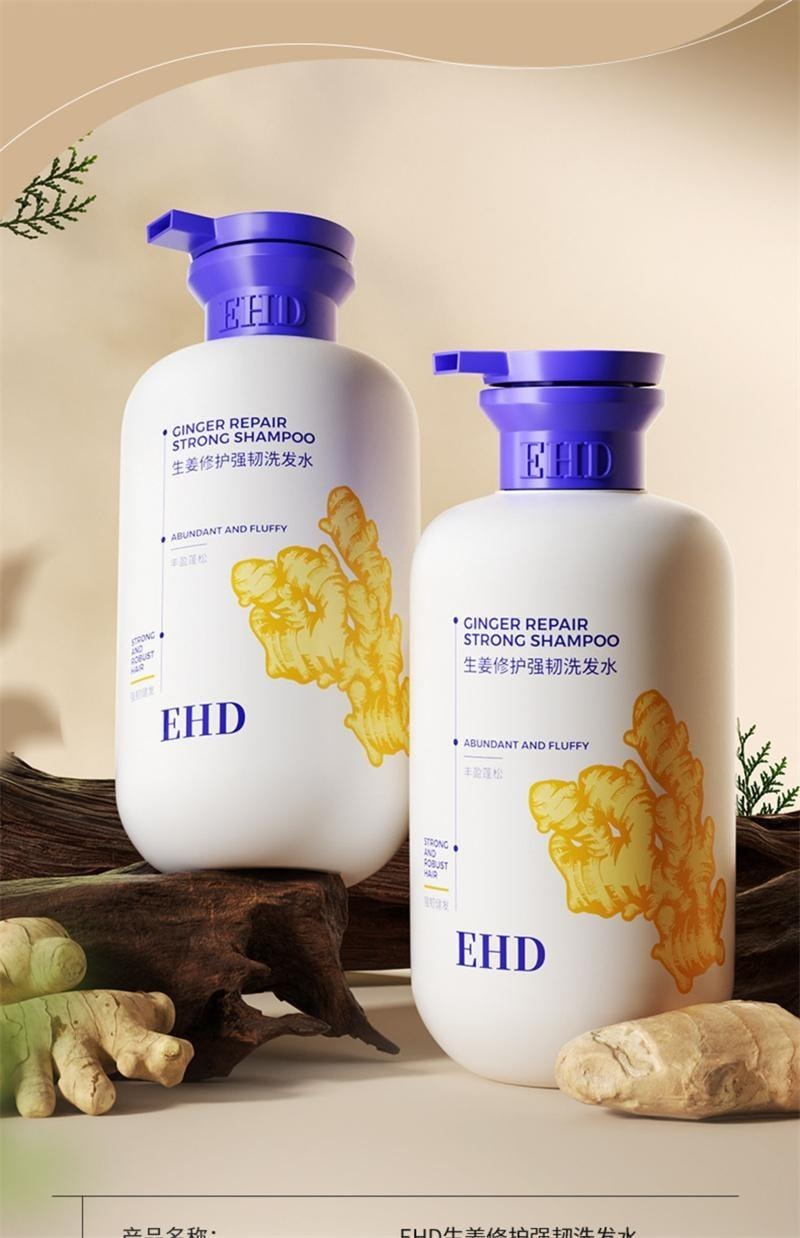 【中國直郵】 EHD 生薑洗髮精 蓬鬆柔順修護防斷護髮清爽男女 500ml/瓶