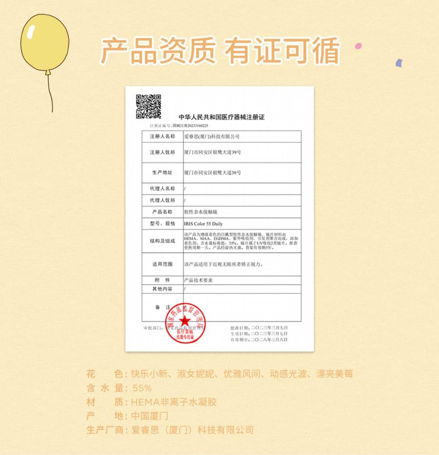 【中國直郵】moody美瞳日拋 蠟筆小新系列 漂亮美莓 10片裝-0(0)