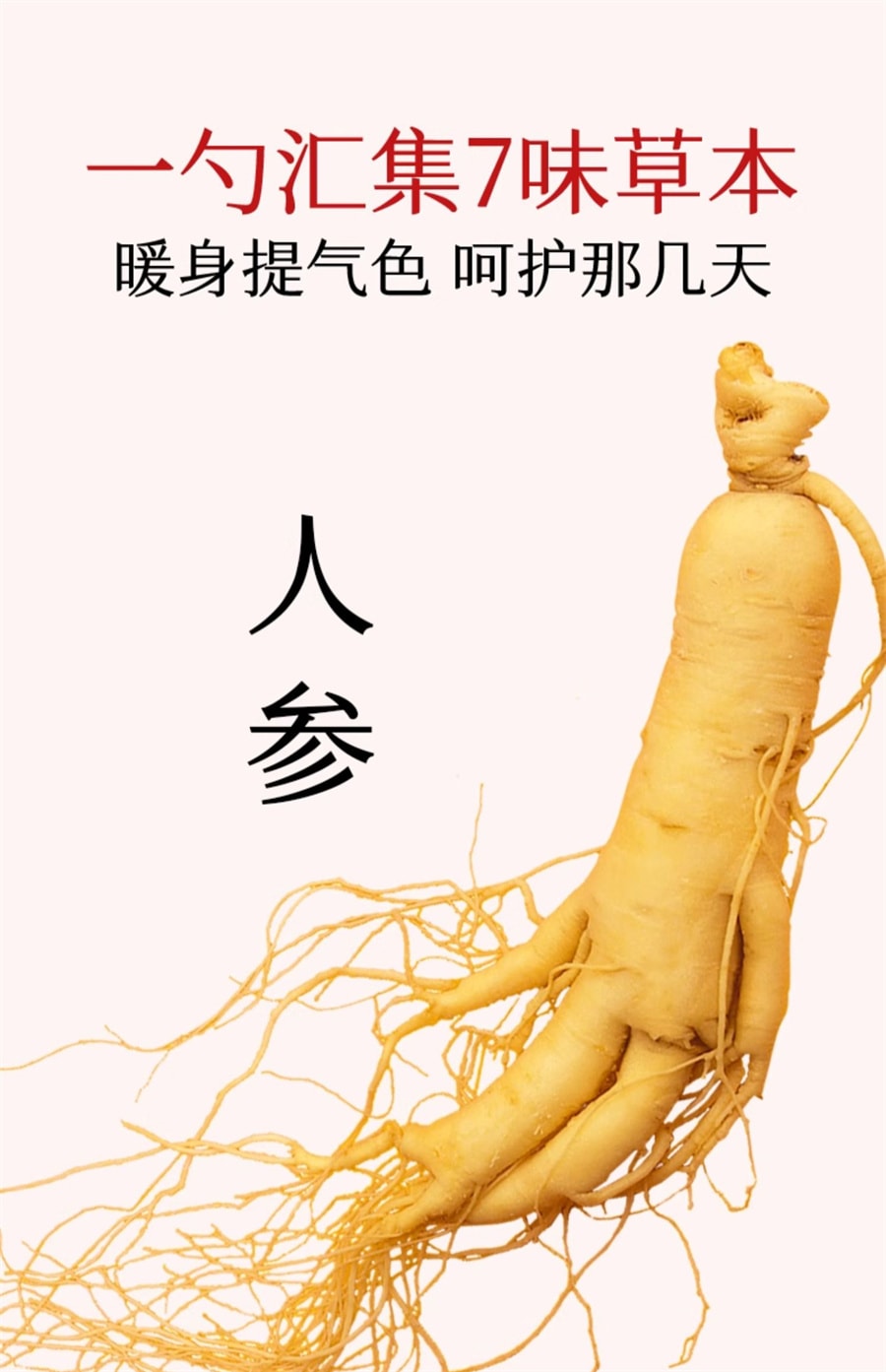 【中国直邮】维特健灵 人参暖暖蜜120g/盒麦卢卡蜂蜜养发暖腹养生滋补蜜