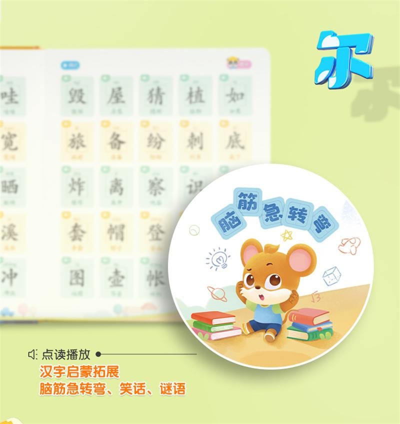 【中國直郵】 寶寶巴士 繪本4-6歲兒童幼小銜接識字漢字認知大全分級閱讀早期教育啟蒙認知 有趣的漢字3冊