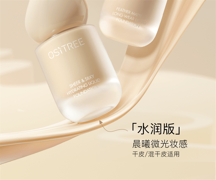 【中國直郵】 柳絲木 5K高清粉底液 保濕遮瑕不脫妝乾混油皮bb霜 粉瓷白30g/瓶(適用乾皮-贈美妝蛋)