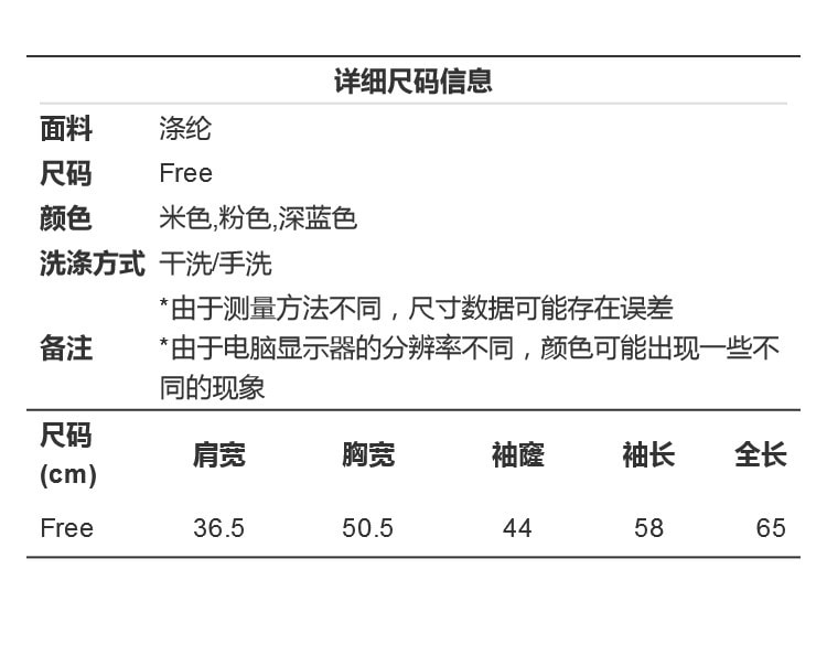【韩国直邮】ATTRANGS 翻领碎花蕾丝花边衬衫 粉色 均码
