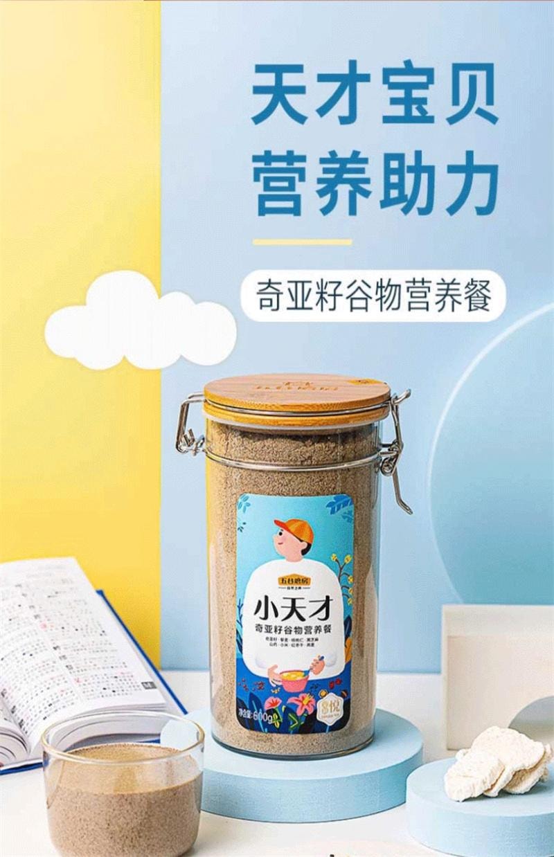 【中國直郵】 五穀磨坊 兒童核桃奇亞籽代餐粉600g/罐 無添加色素香精營養品