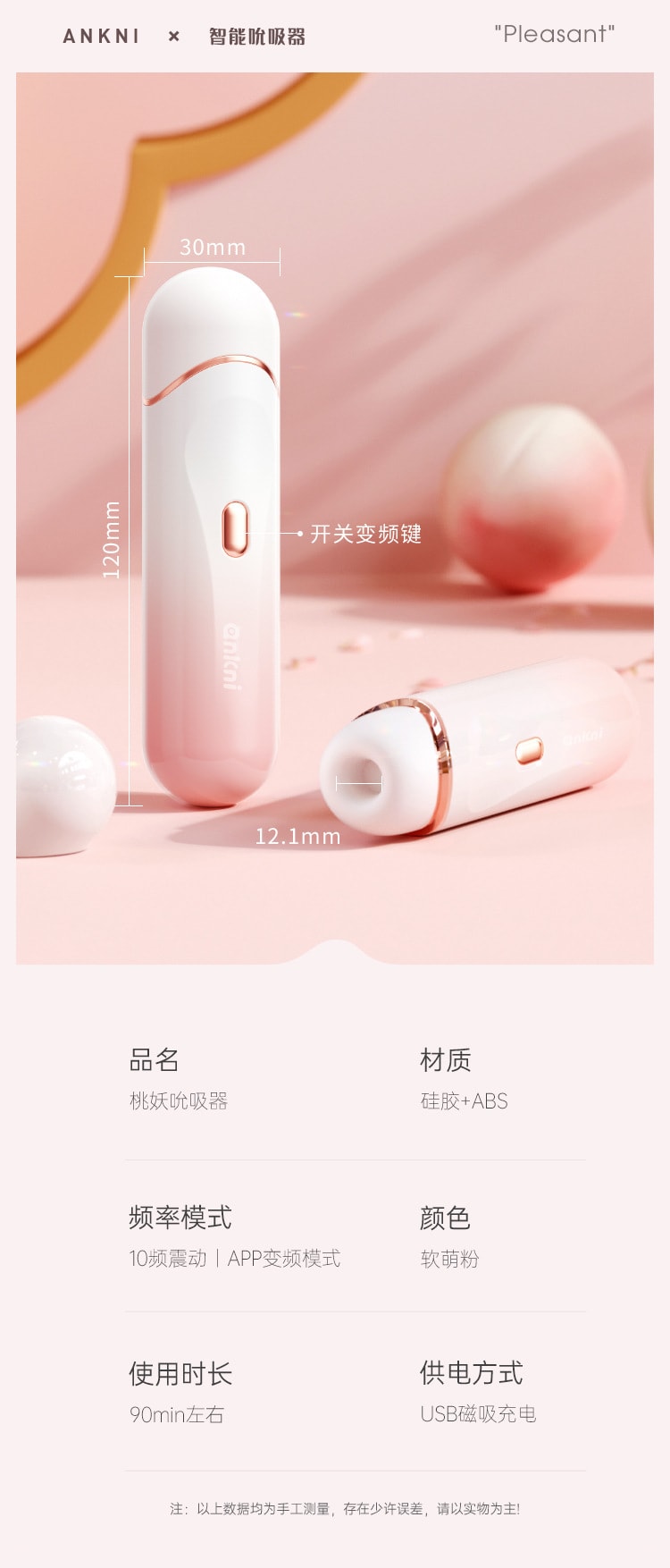 【中国直邮】 谜姬 桃妖 偷欢秒潮吮吸器玩具跳蛋女性宿舍远程AI高潮情趣用品