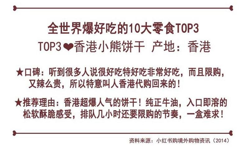 HK 4 Mixed Flavour Butter Cookies 320g