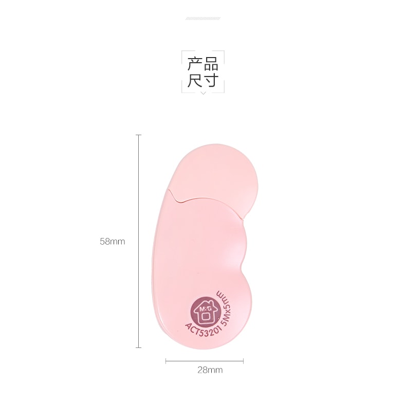 [中國直郵]晨光文具(M&G)生活系列豌豆迷你修正帶 / 塗改帶5米 ACT53201 5mm*5m 4個裝