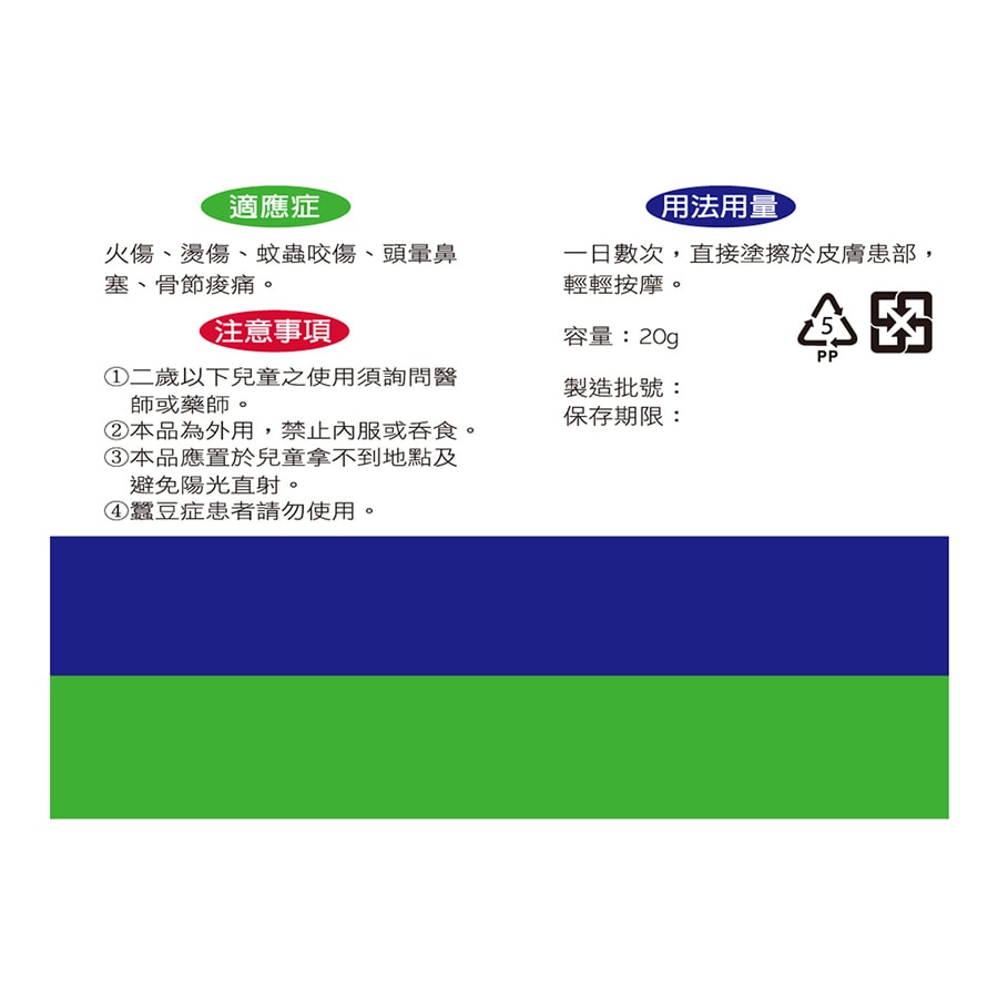 [Taiwan direct mail] Taiwan old brand - Zhengguang sore ointment 20g