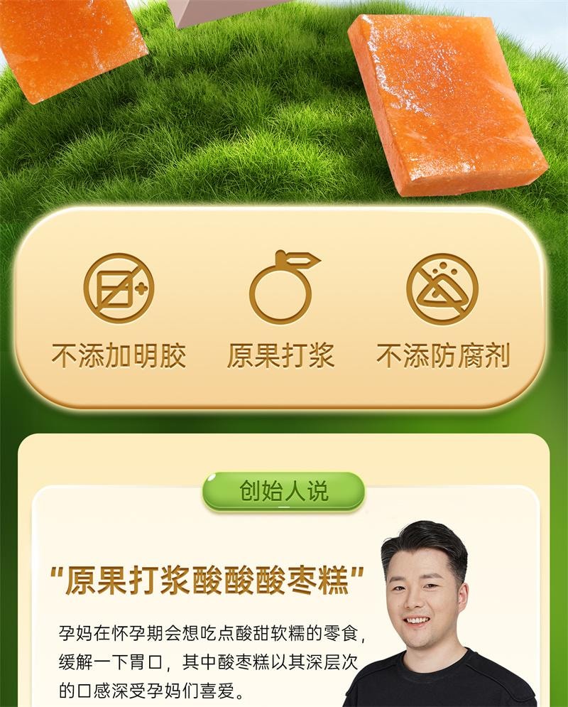 【中国直邮】  孕小饱 酸枣糕孕妇零食缓解孕吐神器孕反枣片酸味营养健康蜜饯果脯 160g/盒