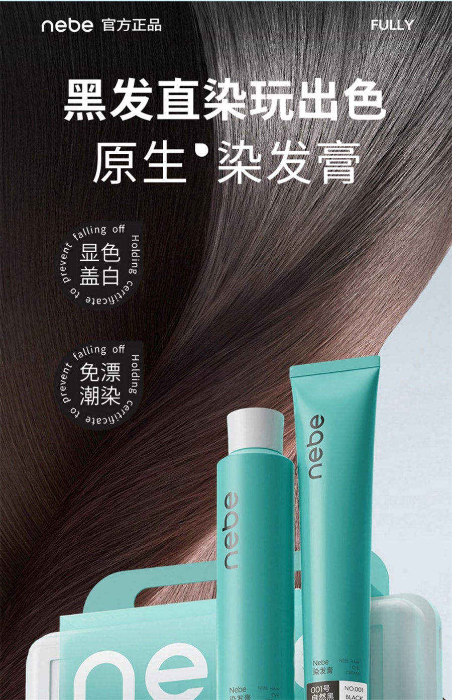【中国直邮】Nebe 黑茶色染发膏棕色染发剂黑色男女植物纯圣薇娜 典雅黑棕❤黑茶色*1