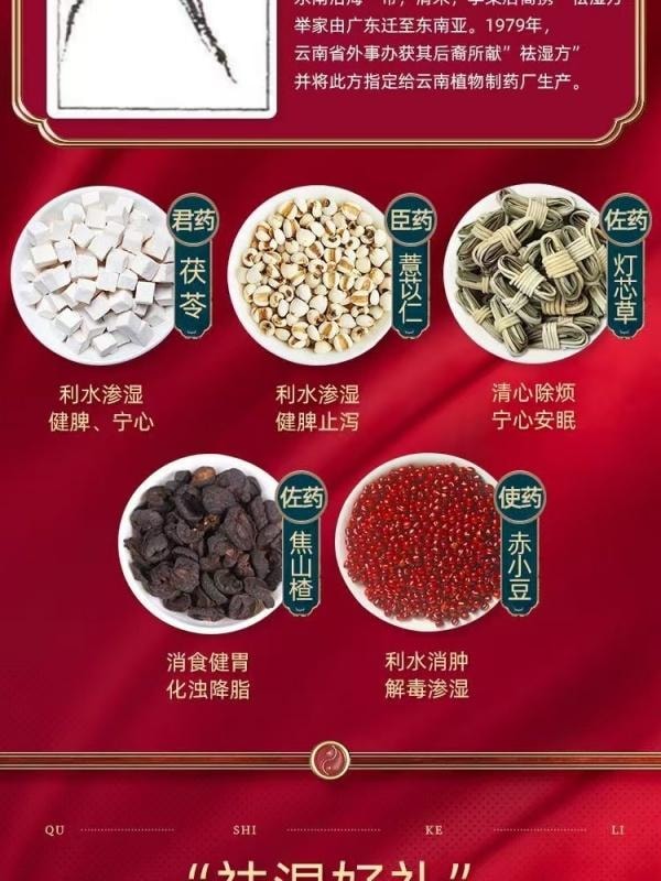 【中國直郵】 曲師師 去濕顆粒 植物中成藥健脾養胃祛濕清熱 10袋/盒