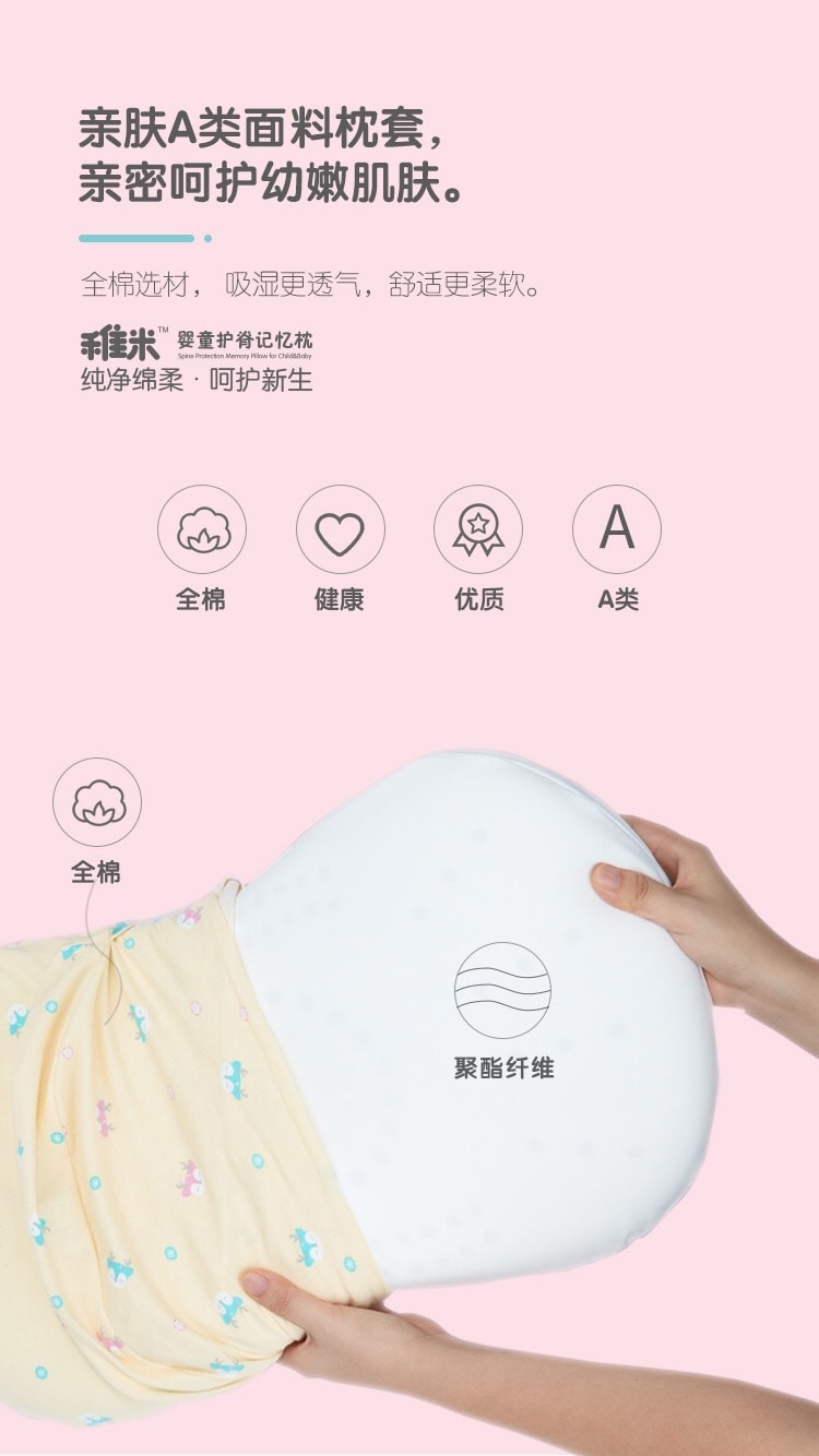 [中国直邮] SOLOVE稚米婴童护脊记忆枕(枕芯2+枕套2)