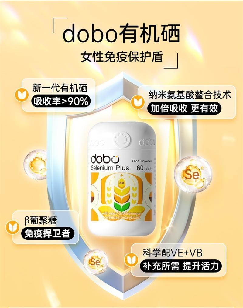 【中国直邮】英国 DOBO 活性硒片 麦芽硒酵母晒片 富硒补硒元素增强提高女性免疫力 60片/瓶