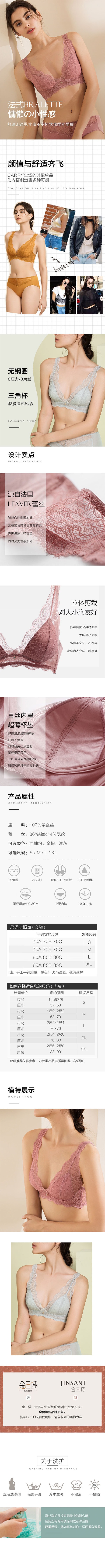 [中國直郵] JINSANT 金三塔 絲質無鋼圈內衣女蕾絲性感法式三角杯胸罩NZFAA307 #氣泡綠 M號