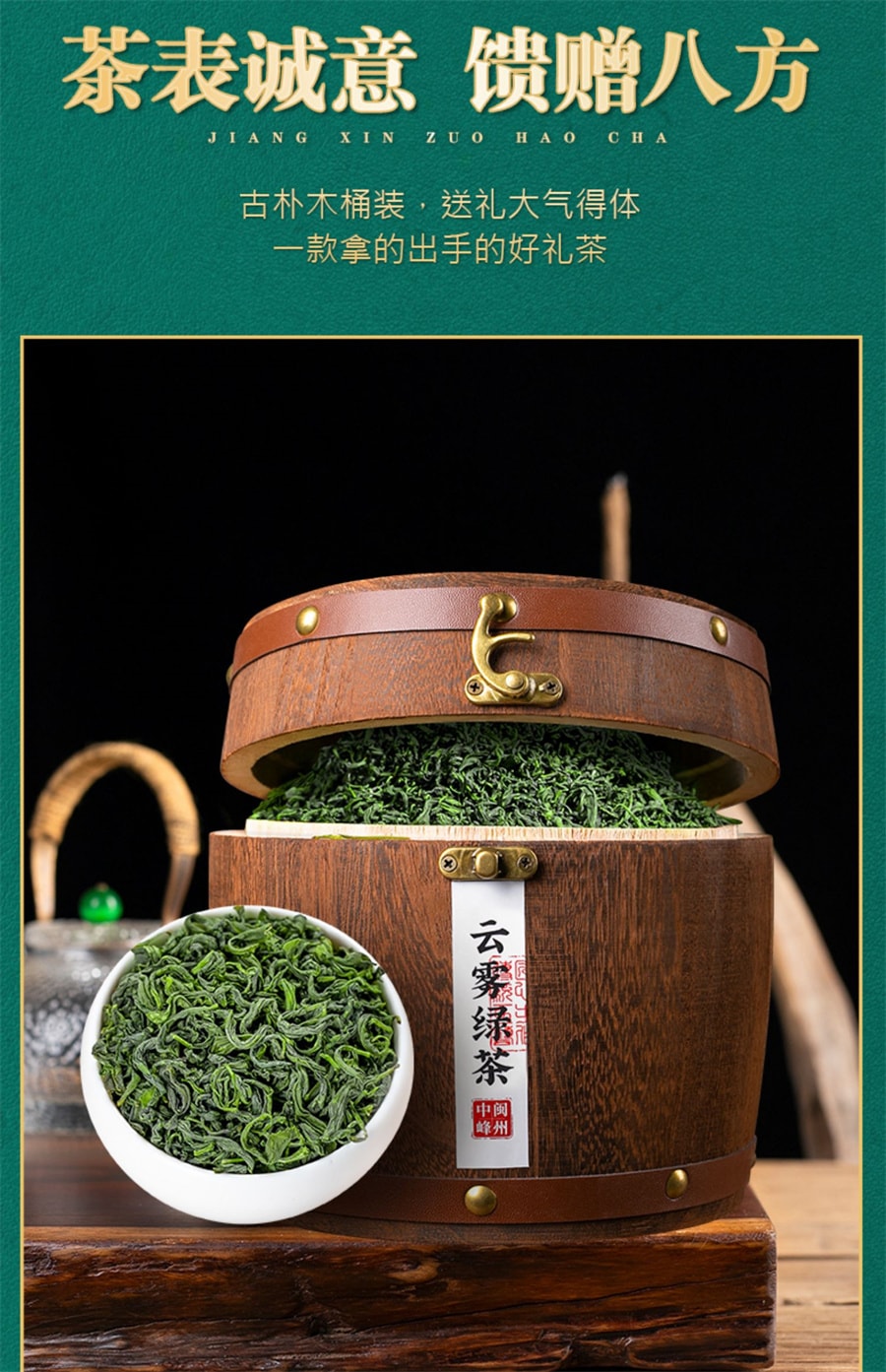 【中国直邮】 中闽峰州 云雾绿茶2025新茶叶高山春茶日照充足浓香型非毛尖茶叶礼盒装  400g/桶