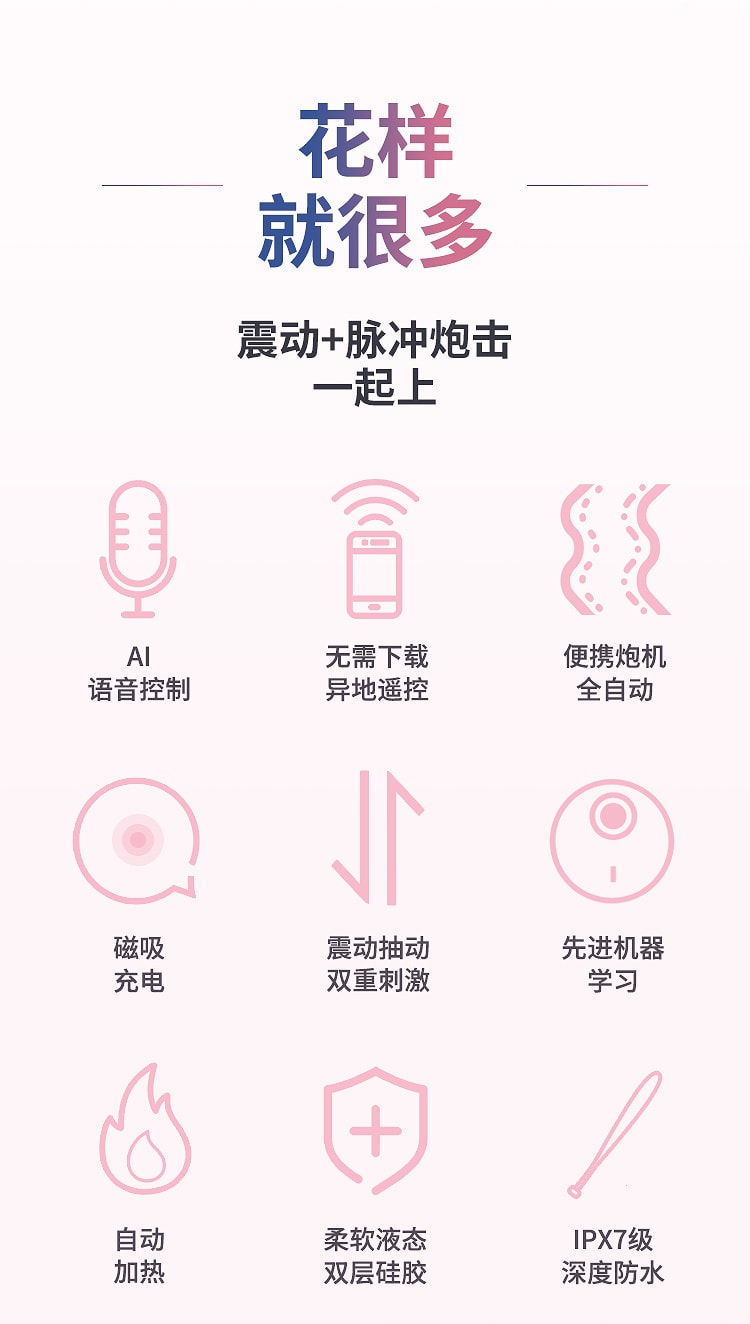 中國CACHITO誘桃萌多雪糕震動棒AI砲機女用按摩棒 成人情趣用品玩具 粉紅色
