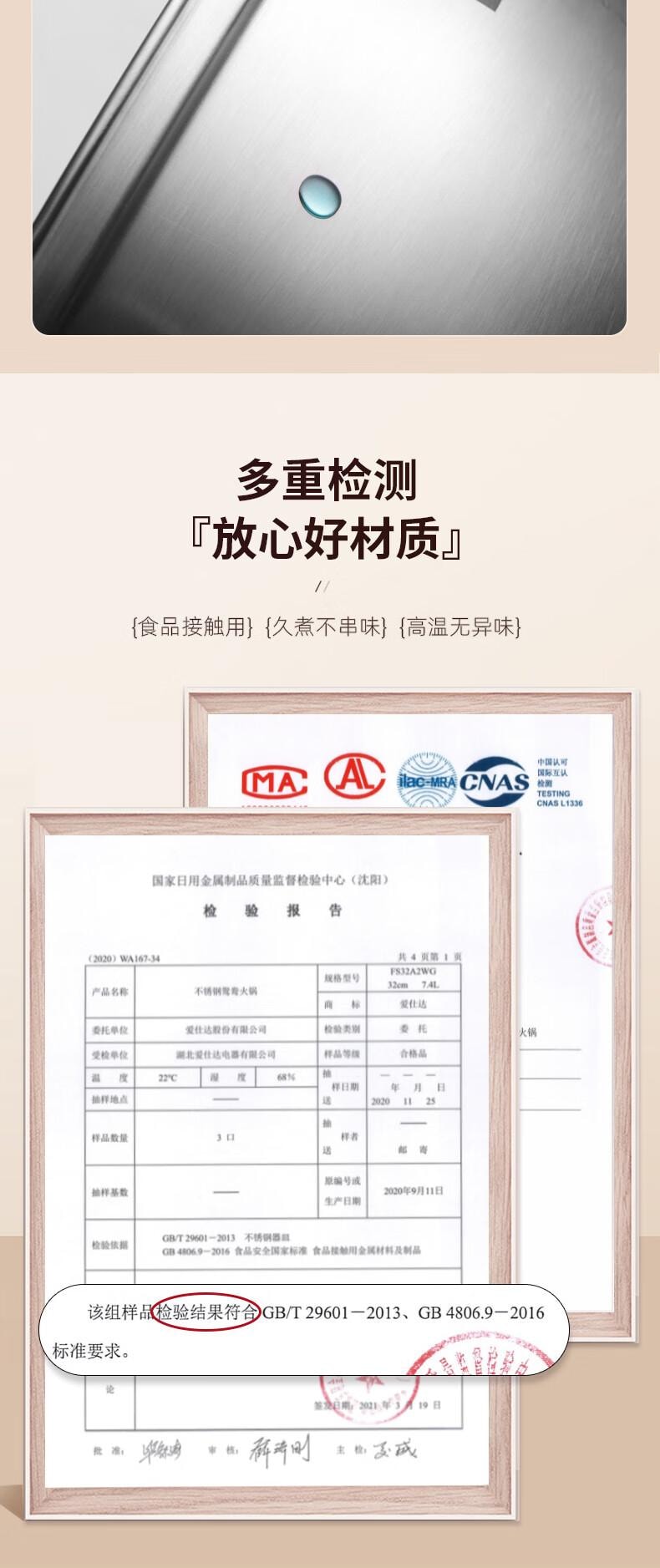 愛仕達 火鍋304不鏽鋼鴛鴦鍋30cm