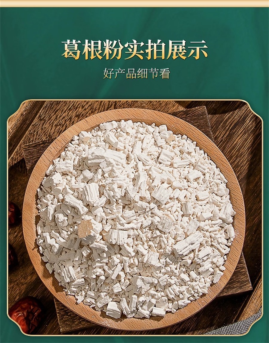 【中國直郵】北京同仁堂 葛根粉純代餐粉罐裝早餐即食沖調葛粉飲品 500g/罐